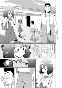Page 51 of Watashi-tachi, Nenchaku Otona Piston ni Dohamari Shichaimashita.... - preview thumbnail