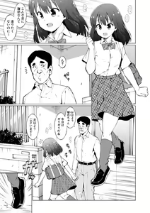 Page 61 of Watashi-tachi, Nenchaku Otona Piston ni Dohamari Shichaimashita.... - preview thumbnail