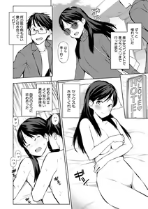 Page 98 of Watashi-tachi, Nenchaku Otona Piston ni Dohamari Shichaimashita.... - preview thumbnail