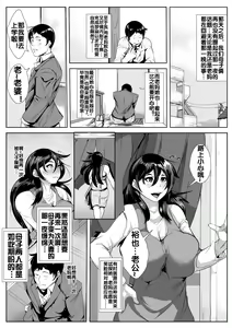 Page 27 of Haha ni Horeteshimatta Musuko to Kimochi o Butsukeacchau Ichiya - preview thumbnail