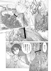 Page 15 of Sourou Vol. 1 - preview thumbnail