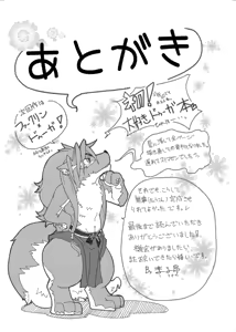 Page 20 of Sourou Vol. 1 - preview thumbnail