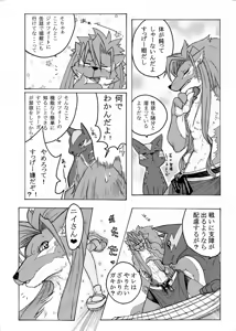 Page 3 of Sourou Vol. 1 - preview thumbnail