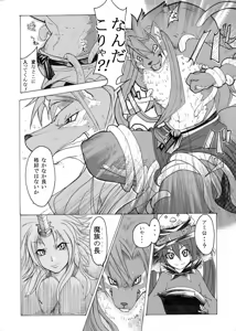 Page 5 of Sourou Vol. 1 - preview thumbnail