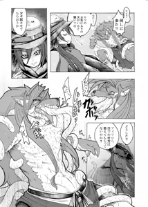 Page 6 of Sourou Vol. 1 - preview thumbnail