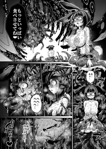 Page 27 of Rignetta-san VS Jashin Dungeon - preview thumbnail