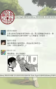 Page 139 of Sleeping Dead | 活死人 Ch. 1-5 + 番外 - preview thumbnail