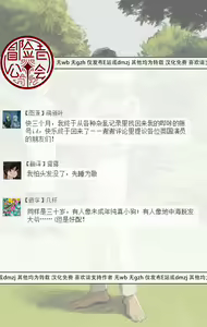 Page 178 of Sleeping Dead | 活死人 Ch. 1-5 + 番外 - preview thumbnail