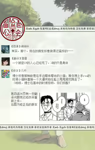 Page 231 of Sleeping Dead | 活死人 Ch. 1-5 + 番外 - preview thumbnail