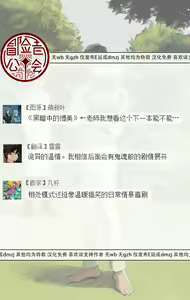 Page 244 of Sleeping Dead | 活死人 Ch. 1-5 + 番外 - preview thumbnail