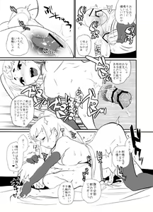 Page 7 of minemura - preview thumbnail