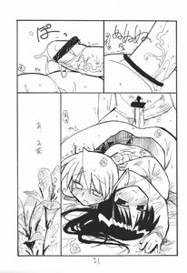 Page 20 of baiserya-san - preview thumbnail