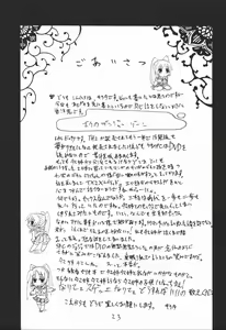 Page 22 of baiserya-san - preview thumbnail