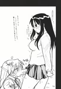 Page 27 of baiserya-san - preview thumbnail