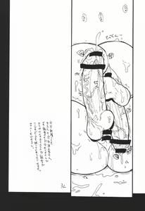 Page 31 of baiserya-san - preview thumbnail