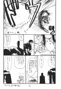 Page 35 of baiserya-san - preview thumbnail