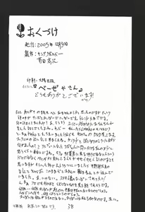 Page 37 of baiserya-san - preview thumbnail