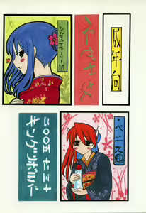 Page 38 of baiserya-san - preview thumbnail