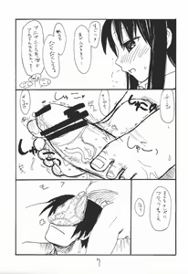 Page 6 of baiserya-san - preview thumbnail