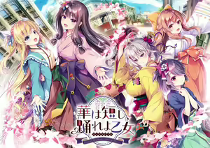 Hana wa Mijikashi, Odoreyo Otome — hentai manga cover on Fhentai