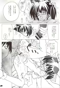 Page 12 of Love Love Shock 3 - preview thumbnail