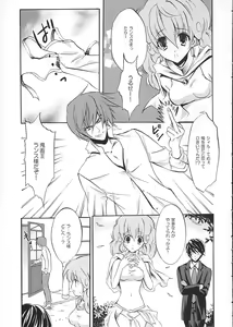 Page 8 of tea party - preview thumbnail