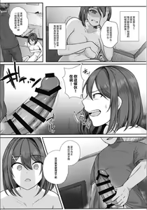 Page 16 of Maya-sama wa Massage ni Makenai! - preview thumbnail