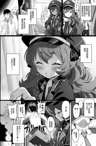 Page 4 of Iroha Yoku - preview thumbnail