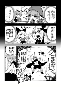 Page 23 of skeb na Gensou Shoujo Syuu 2 - preview thumbnail