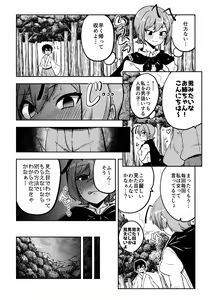 Page 24 of skeb na Gensou Shoujo Syuu 2 - preview thumbnail