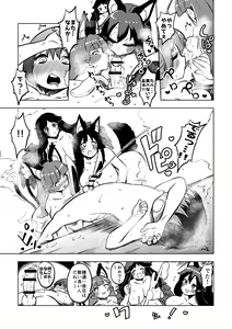 Page 53 of skeb na Gensou Shoujo Syuu 2 - preview thumbnail