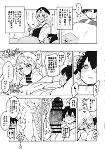 Page 67 of skeb na Gensou Shoujo Syuu 2 - preview thumbnail