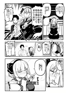 Page 88 of skeb na Gensou Shoujo Syuu 2 - preview thumbnail