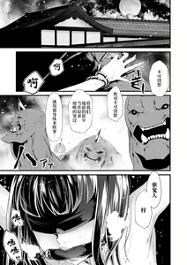 Page 16 of Oni-barai Jiken Tan~3~ - preview thumbnail