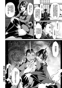 Page 29 of Oni-barai Jiken Tan~3~ - preview thumbnail