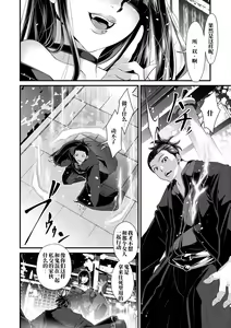 Page 5 of Oni-barai Jiken Tan~3~ - preview thumbnail