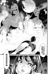 Page 10 of Oni-barai Jiken Tan~3~ - preview thumbnail