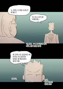 Page 22 of 学園の彼女 - preview thumbnail