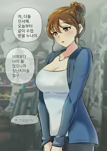 Page 3 of 学園の彼女 - preview thumbnail