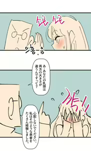 Page 4 of Unbalanced Oppai - preview thumbnail