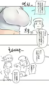 Page 3 of Gyunyu Tank o Seotte Haitatsu Shimasu! - preview thumbnail