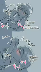 Page 16 of Horny tripeater Nuna - preview thumbnail