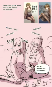Page 3 of the girl`s private life - preview thumbnail
