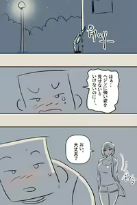 Page 10 of Koufun shita Futanami-sei Nuna Part.1 - preview thumbnail
