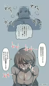 Page 15 of Koufun shita Futanami-sei Nuna Part.2 - preview thumbnail