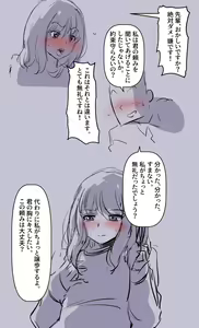 Page 16 of Kanojo no Jijou - preview thumbnail