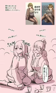Page 3 of Kanojo no Jijou - preview thumbnail