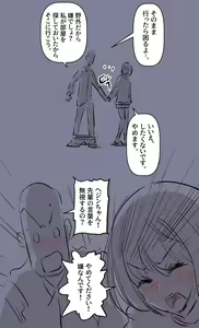 Page 4 of Kanojo no Jijou part 2 - preview thumbnail