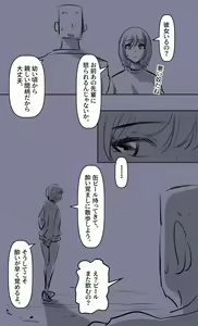 Page 8 of Kanojo no Jijou part 2 - preview thumbnail