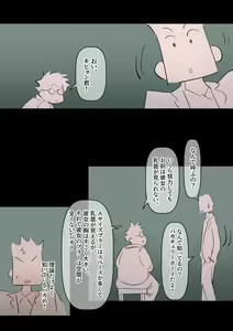 Page 16 of Bidai Yobikou no Kanojo - preview thumbnail